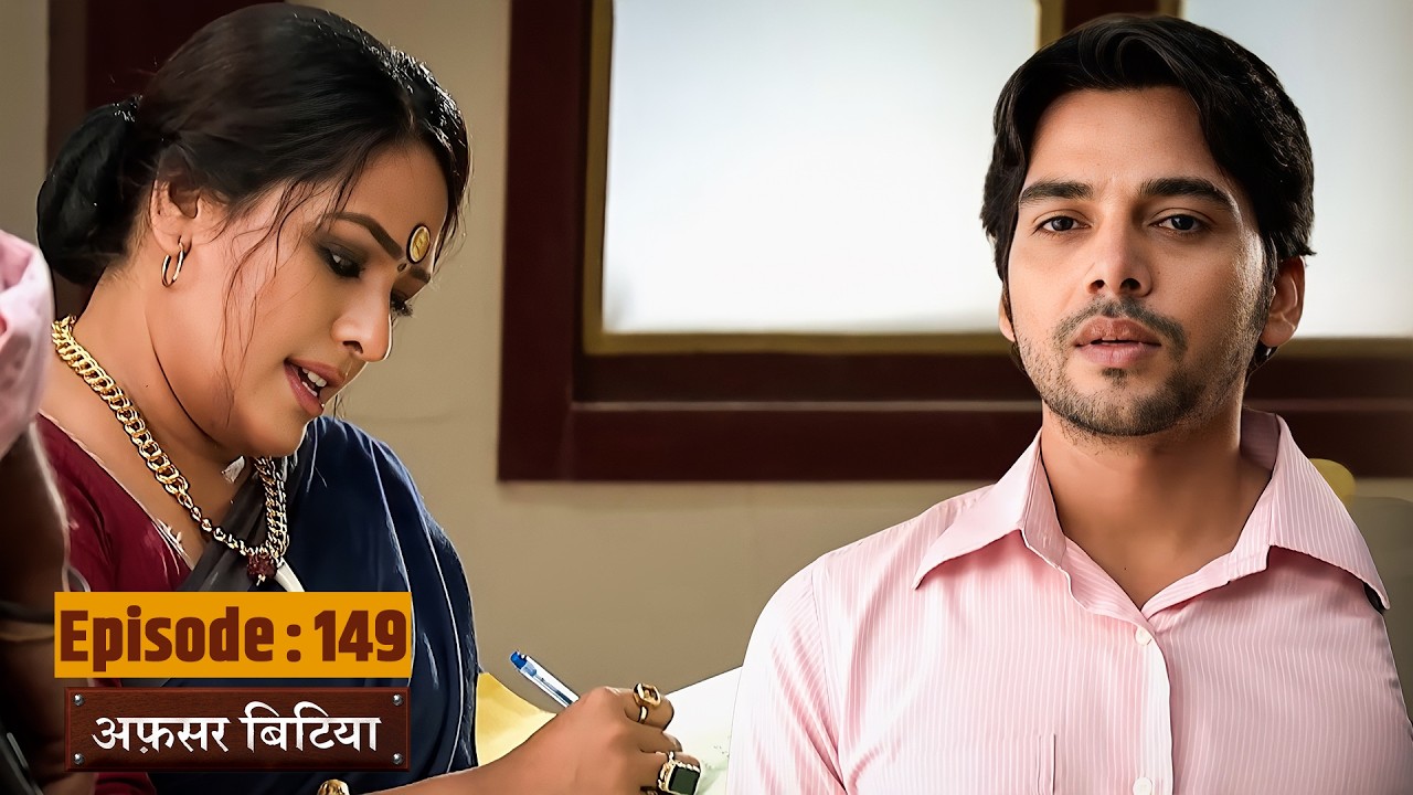Afsar Bitiya | Full EP 149 | Mitali Nag, Kinshuk Mahajan, Shahbaaz Khan | Ultra TV Series