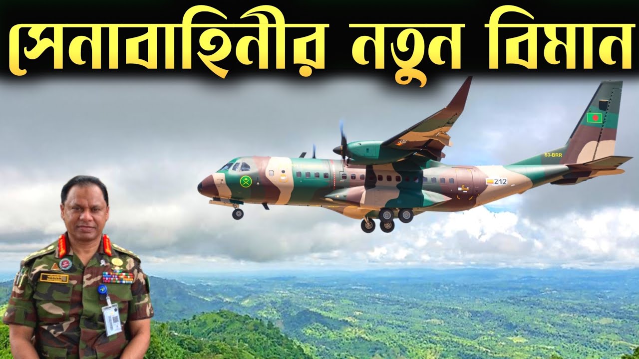 শিঘ্রই স্পেন থেকে নতুন বিমান পাচ্ছে বাংলাদেশ সেনাবাহিনী | Master plan for Bangladesh Army Aviation