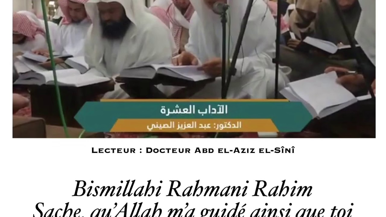 10 règles de bienséance en Islam - Lecteur Docteur Abd el-Aziz e-Sînî