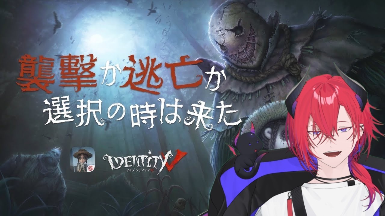 【IdentityV 第五人格】深夜の鬼ごっこ！ほぼ初見でやっていきます！【Vtuber】