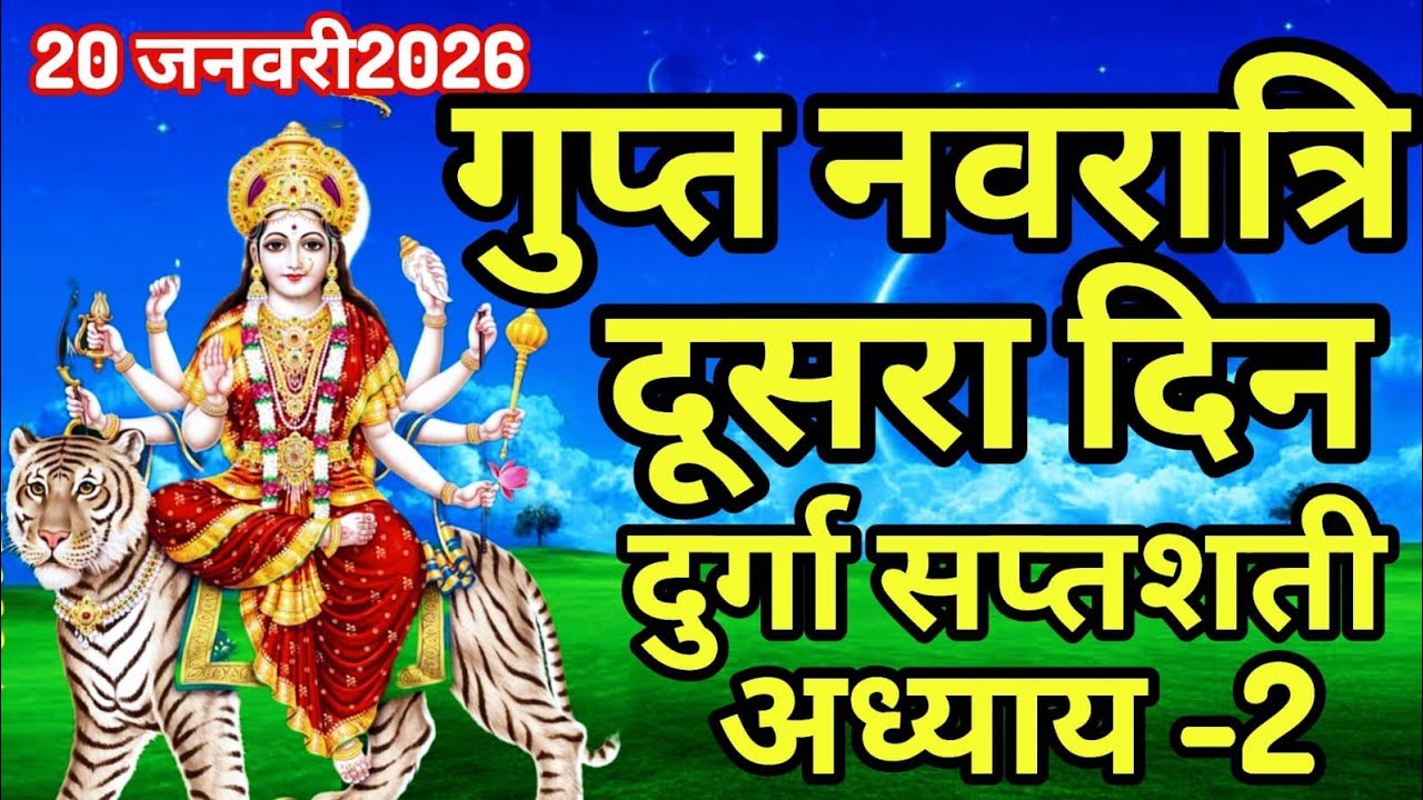 माघ गुप्त नवरात्रि के दूसरे दिन महाविद्या मां तारा की कथा | Gupt Navratri ki Katha Day 2 #maataraki