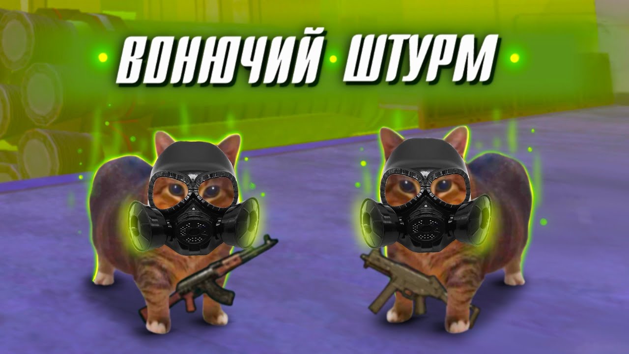 ОПЯТЬ ЭТОТ ВОНЮЧИЙ ШТУРМ | ПАБГ METRO ROYALE