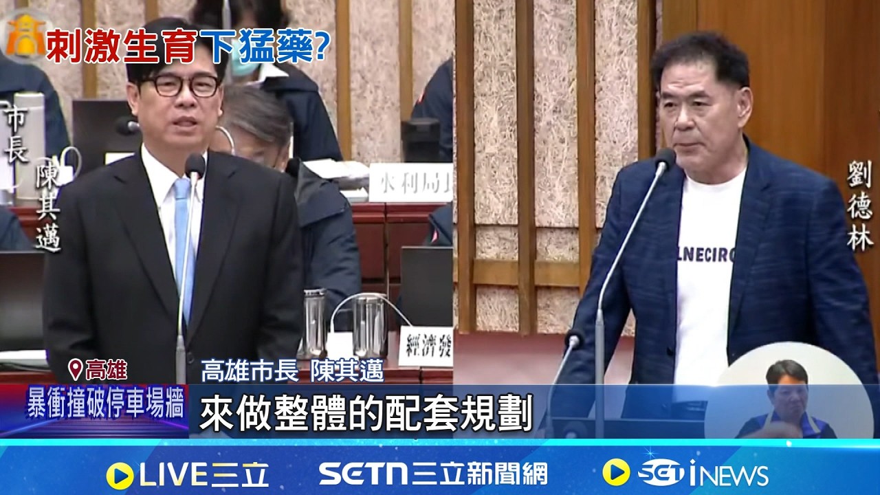 議員拋