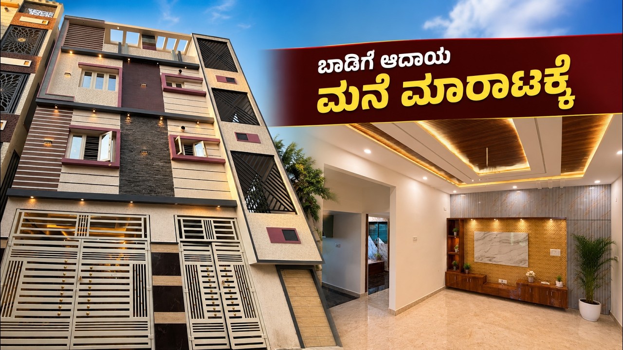 Rental Income House For sale in Bangalore  | Direct Owner