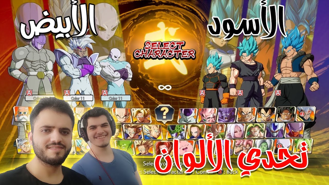 دراغون بول فايترز : تحدي اسطوري بين اللون الأسود ⚫  ضد اللون الأبيض ⚪ 🔥 | Dragon Ball FighterZ