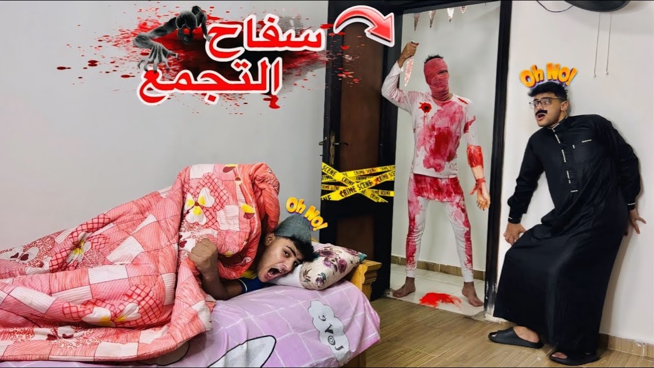 هجوم سفـاح التجمع🔪على منزلنا🏠وعاوز يخلص على عيلتي كلها😱عشان كشفنا سره💥( سفاح التجمع🔪)
