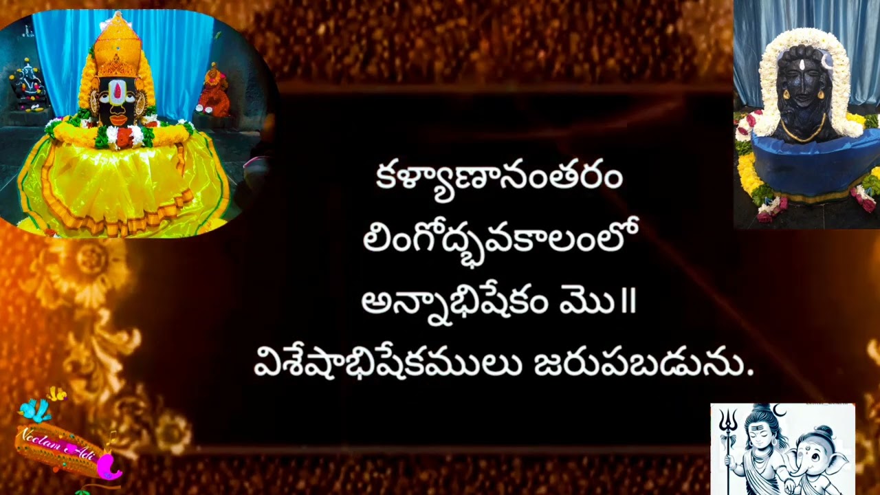 Maha Siva rathi invitation vedio with Siva drum music , cheruvu center, vidyadarapuram, vijayawada 