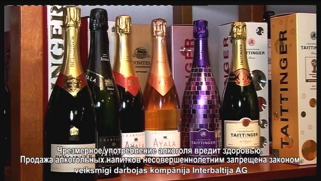Вина и шампанское от InterBaltija AG