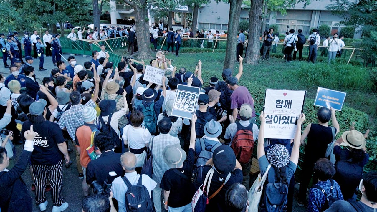 差別団体「そよ風」による横網町公園「偽慰霊祭」への抗議（朝鮮人犠牲者追悼碑前） - 2023.9.1 東京都墨田区