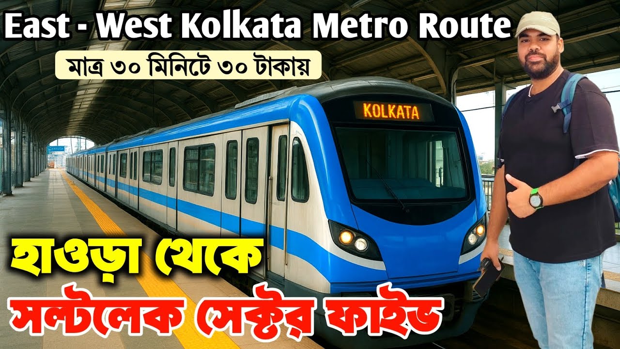 Howrah To Saltlake Sector V Metro Full Journey | Kolkata East West Metro | Kolkata Metro Greenline