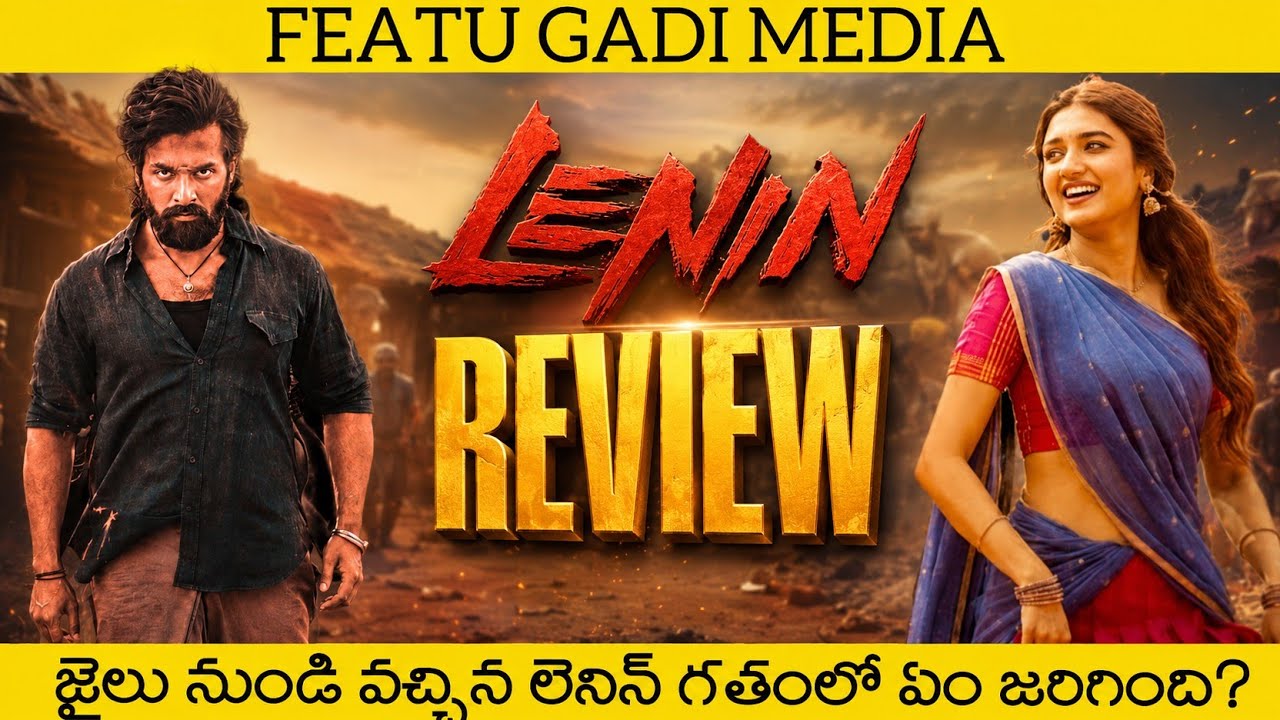 Lenin Review | Lenin Movie Review | Leni Telugu Review | Leni Movie Review Telugu