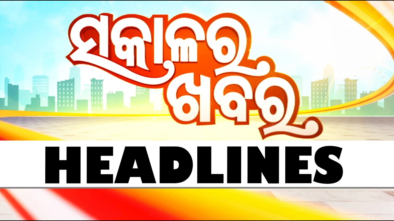 ସକାଳ ୭ଟା ଟପ୍ ହେଡଲାଇନ୍ସ | 7AM Headlines | 27th February 2026 | Odisha News | OTV
