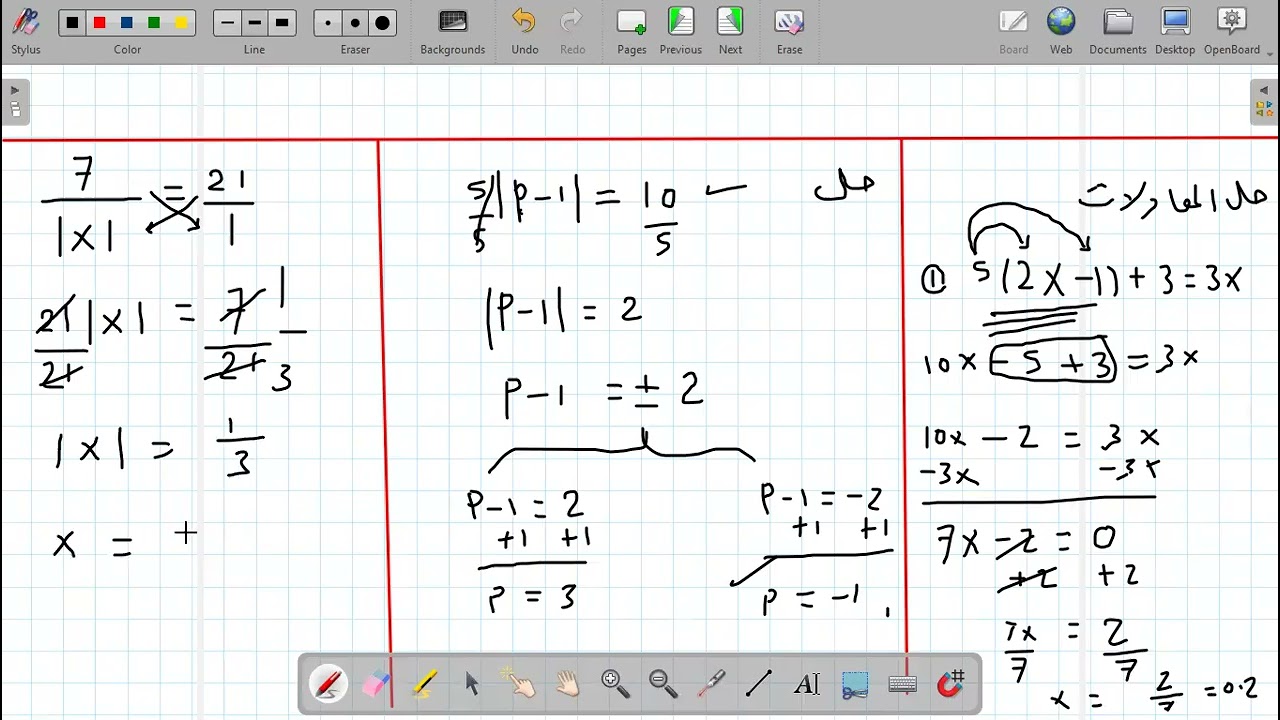 المتوسط الحسابي المرجح   حل المعادلات   النسبة والتناسب  تاسع متقدم