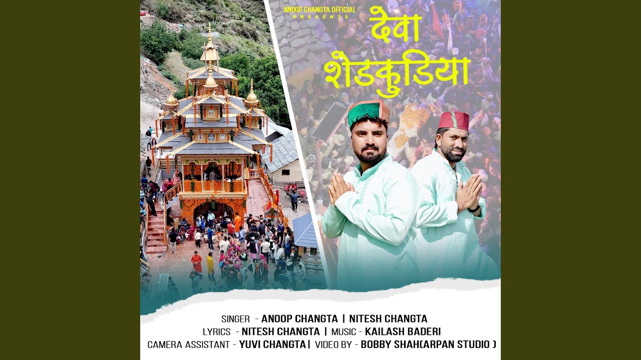 Deva Shedkudiya