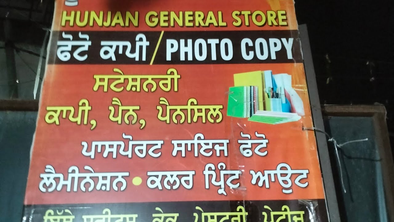 #ਅੱਜ#ਦਾ#ਕੰਮਕਾਰ#ਤੇ ਮੋਸਮ ਦਾ ਹਾਲ 