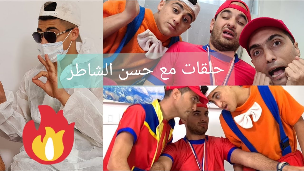 عمو صابر - حلقات مع حسن الشاطر - amo saber