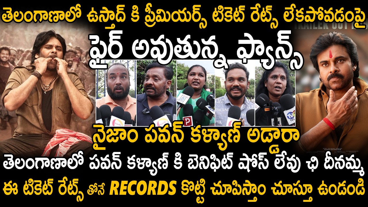 Public And Fans Fires Over No Premiers And Benefit Shows For Ustaad Bhagat Singh | Pawan Kalyan |Stv