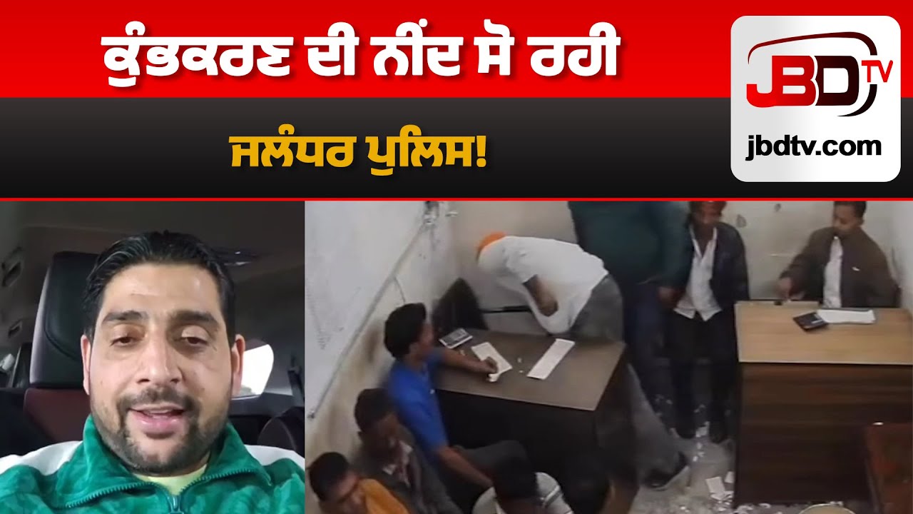 Sheetal Angural ਨੇ ਕਹਿ ਦਿੱਤੀ ਵੱਡੀ ਗੱਲ! | Jalandhar ਲੂਟ ਮਾਮਲਾ | JBDTV