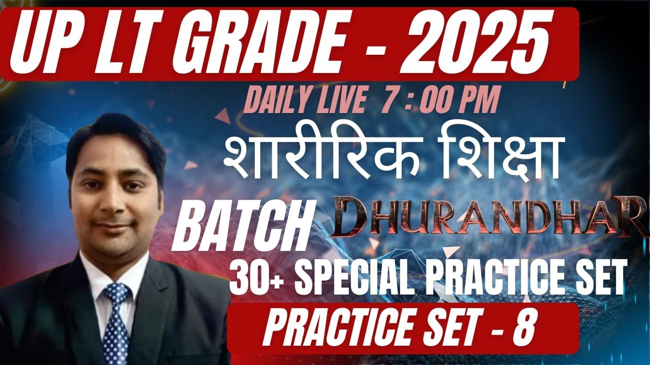 UP LT GRADE BATCH - PRACTICE SET - 8