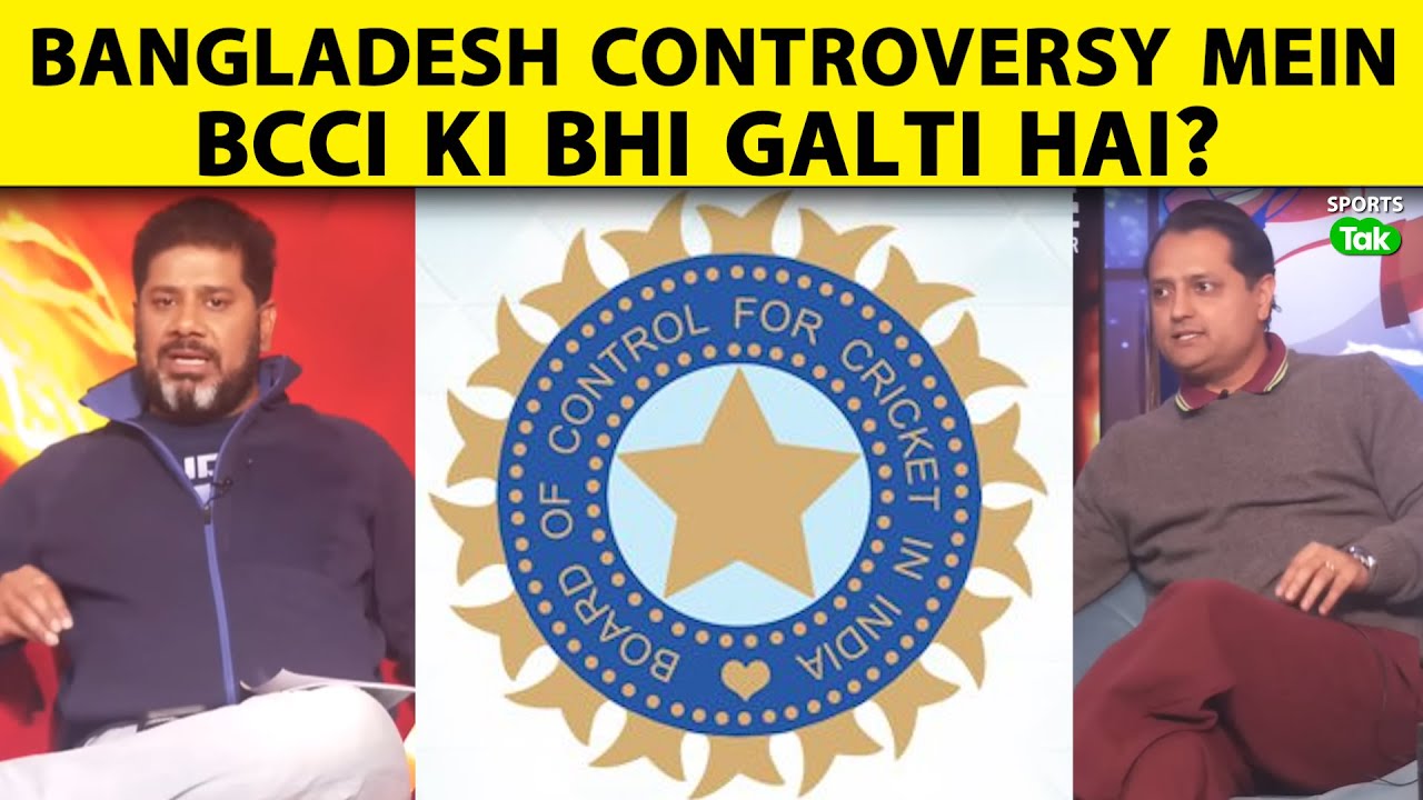 Vikrant Gupta: BCCI khud BCB se Baat Kyun Nahi kar Raha Jay Shah Par Sab Decisions Kyon Dependent