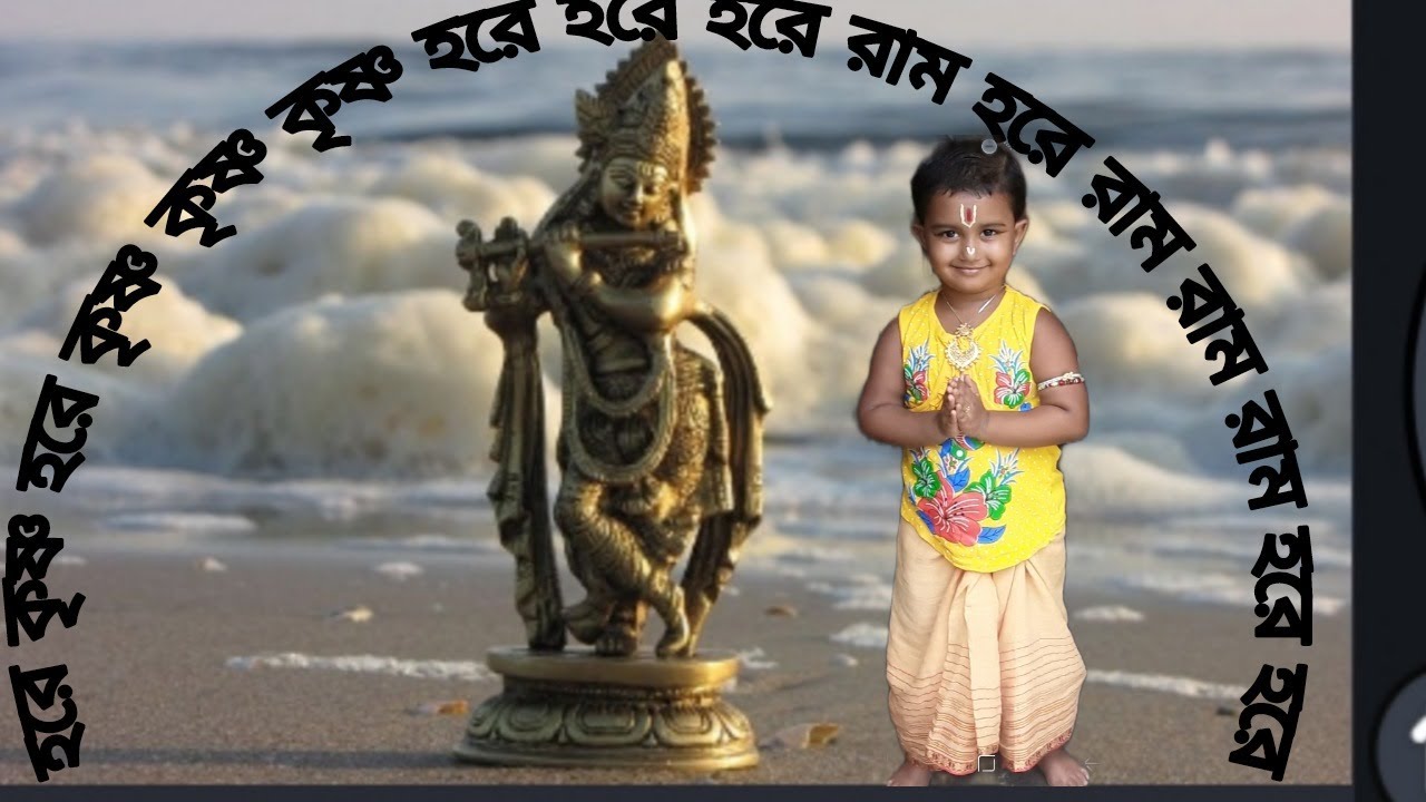 মধুর সুরে প্রভাতী হরে কৃষ্ণ নাম / Nagor kitton