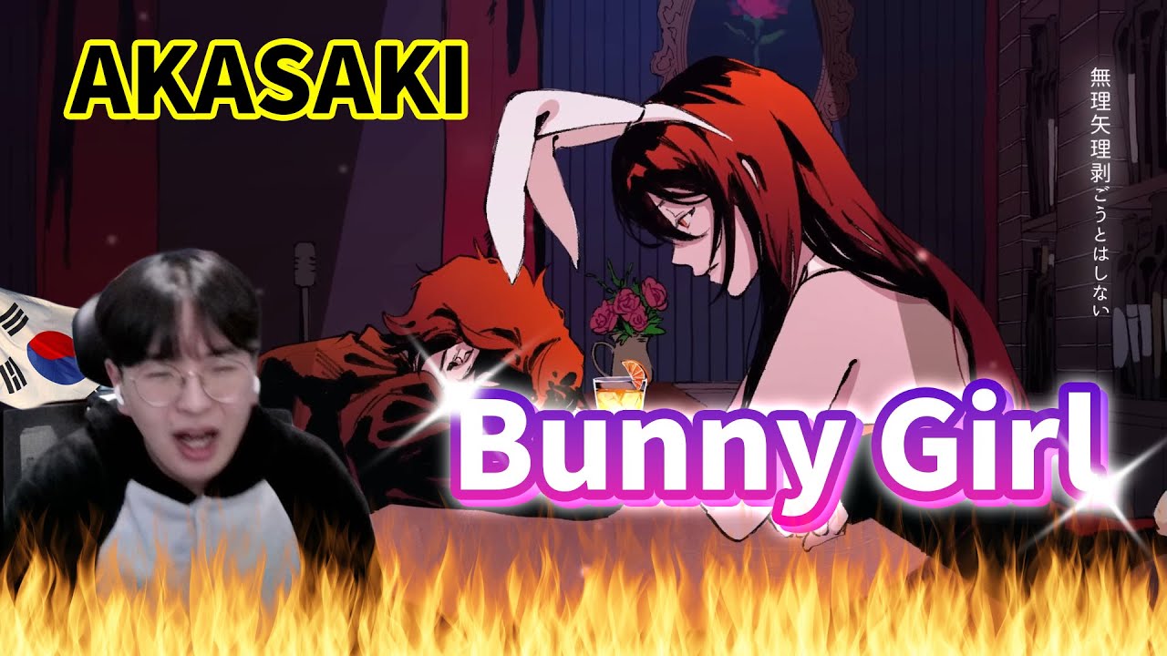 【AKASAKI】 『Bunny Girl』 / Korean Reaction / 君に委ねるわ bunny girl🐇🔥