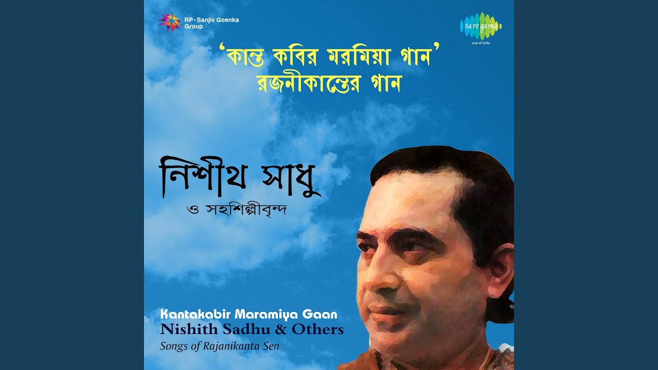 Kantakabir Maramiya Gaan - 1 With Narration