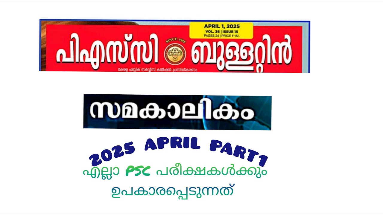 PSC BULLETIN CA -APRIL 2025 (PART-1)