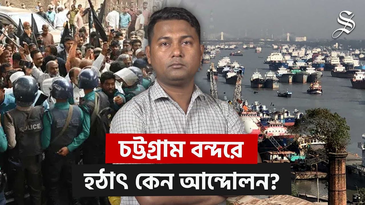 রমজানের পণ্য আমদানিতে আন্দোলনের প্রভাব কতটা পড়বে?