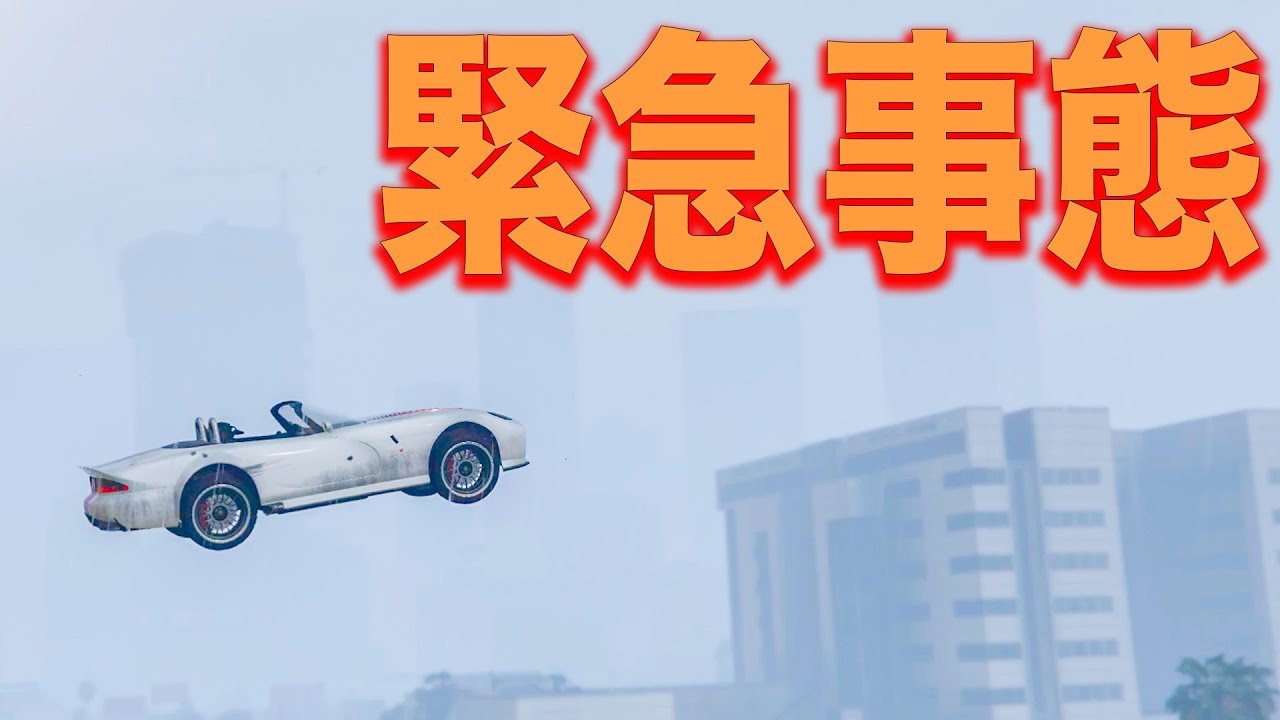 【GTA5】死んだらデータ削除の緊急事態発生【ましゅるむ,Gゼロ6-8】