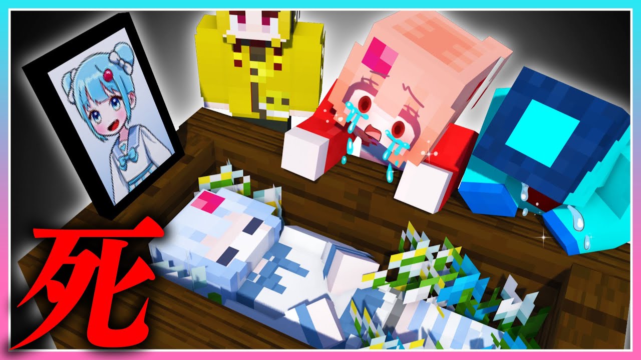 🍒【感動】死んでしまった妹を生き返らせるマインクラフト【まいくら・Minecraft】りぃべる