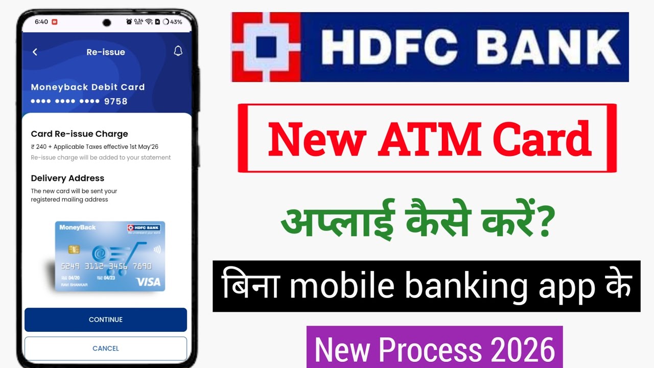 Hdfc bank atm card apply | how to reissue hdfc bank atm card | how to apply new debit card HDFC Bank
