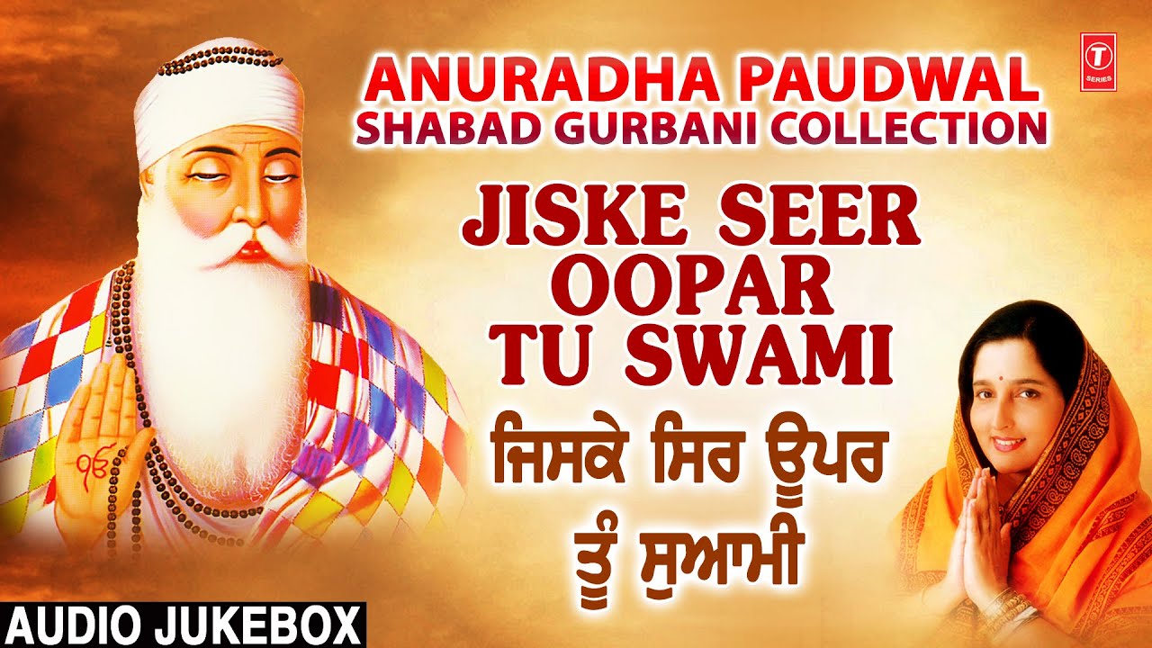 ANURADHA PAUDWAL SHABAD GURBANI COLLECTION: JIske Seer Oopar Tu Swami I Guru Nanak Jayanti Special