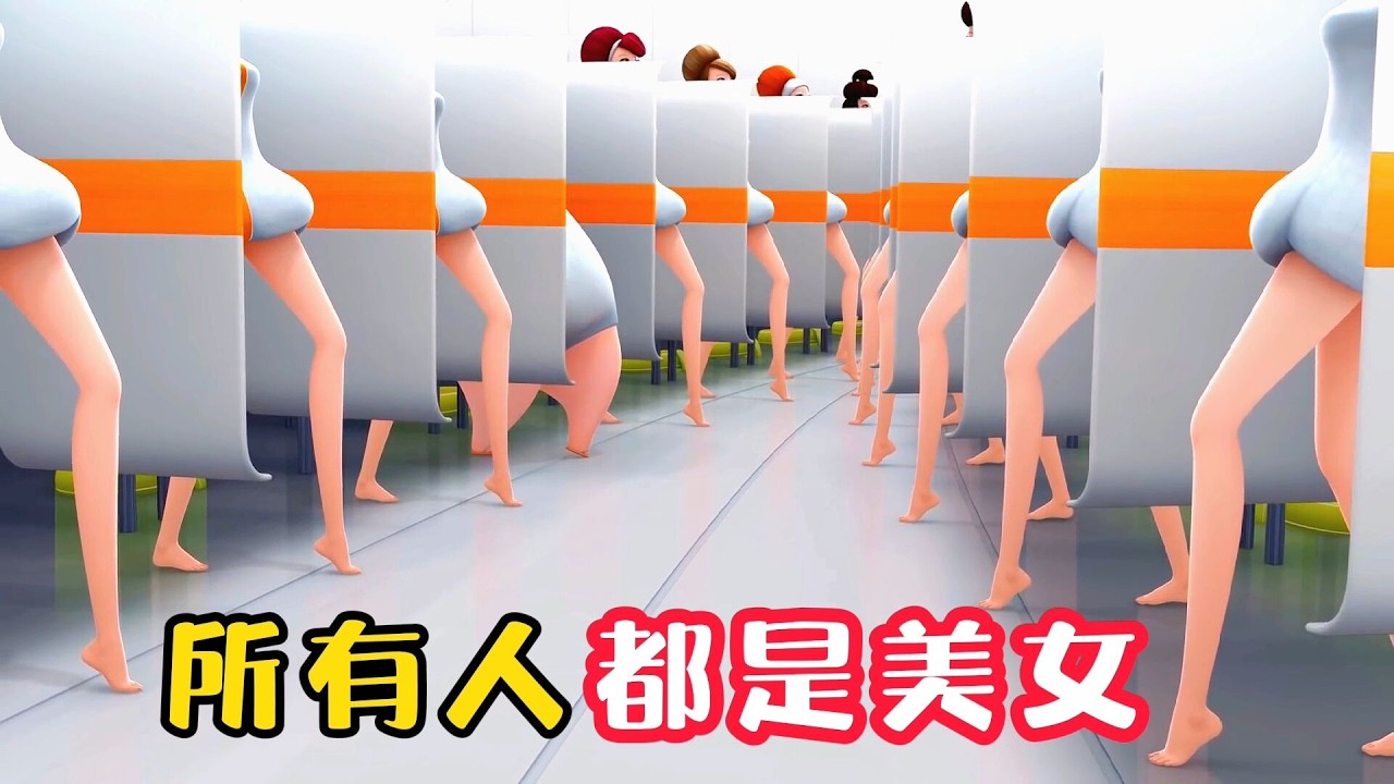這間減肥工廠太詭異，進去前是胖女人，出來時卻都是女神！奇幻動畫《減肥秘籍》。短片，解說，搞笑，動作，喜劇，獵奇，奇幻，電影，科幻，short film