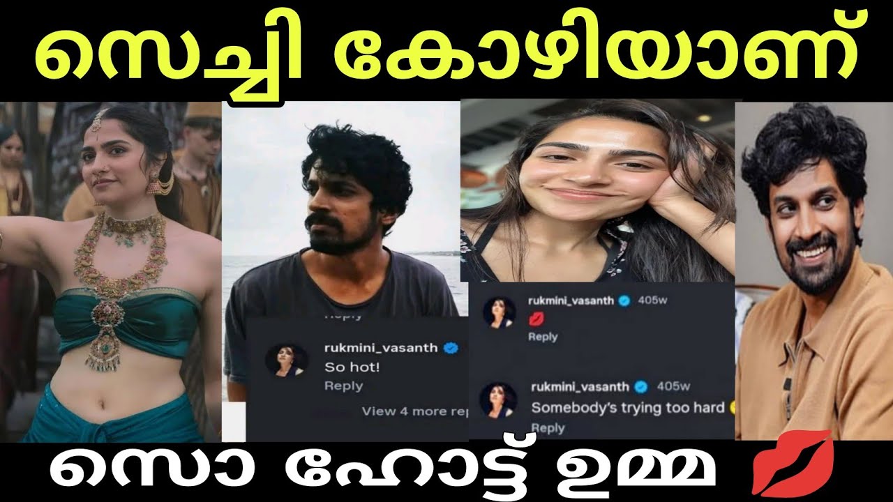 റുക്മിണിയുടെ പഴയ കുല്സിതം പൊക്കി പൂവലി റുക്കു| Rukmini Vasanth | Arjun Radhakrishnan | Viral |Troll