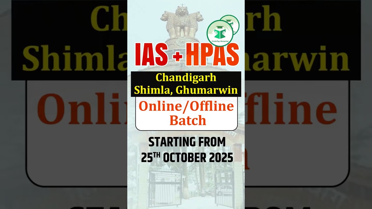 IAS/HPAS Offline/Live Batch Starting from 25th October 2025