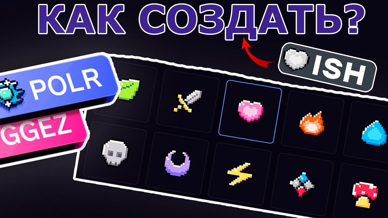 Как СОЗДАТЬ СВОЙ ТЕГ в Дискорд? Новый Значок Гильдии Discord | Как Сделать Тег в Дискорде