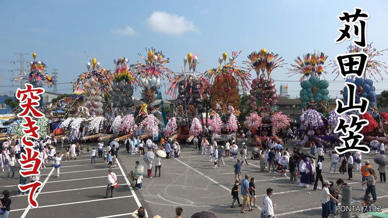 ☆激突！★　苅田山笠　2022　突き当て