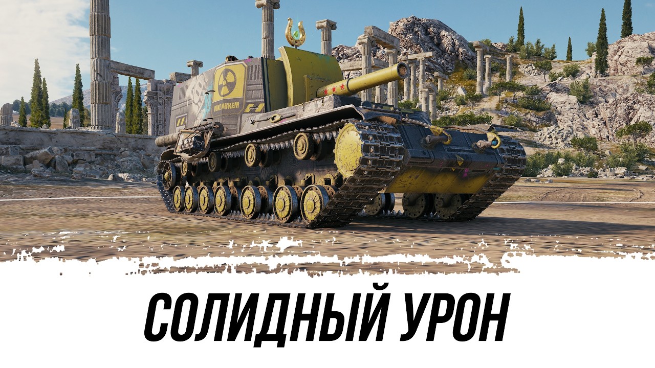 SOLID DAMAGE IN A DRAINING BATTLE - Object 212