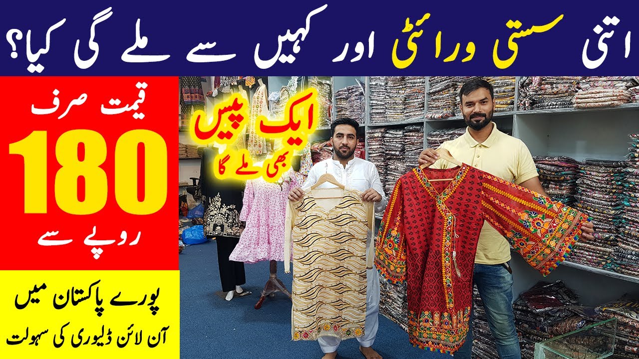 Printed Lawn & Lelan Shirts, 2 Piece, 3 Piece on Factory Rate | Ladies Garments Wholesale Market