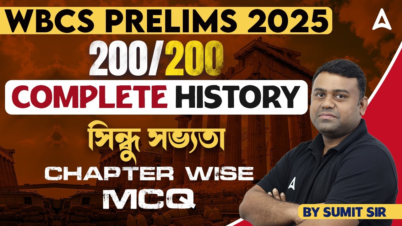 WBCS Preparation 2025 | WBCS Prelims History Preparation l  সিন্ধু সভ্যতা l IVC MCQ l By Sumit Sir