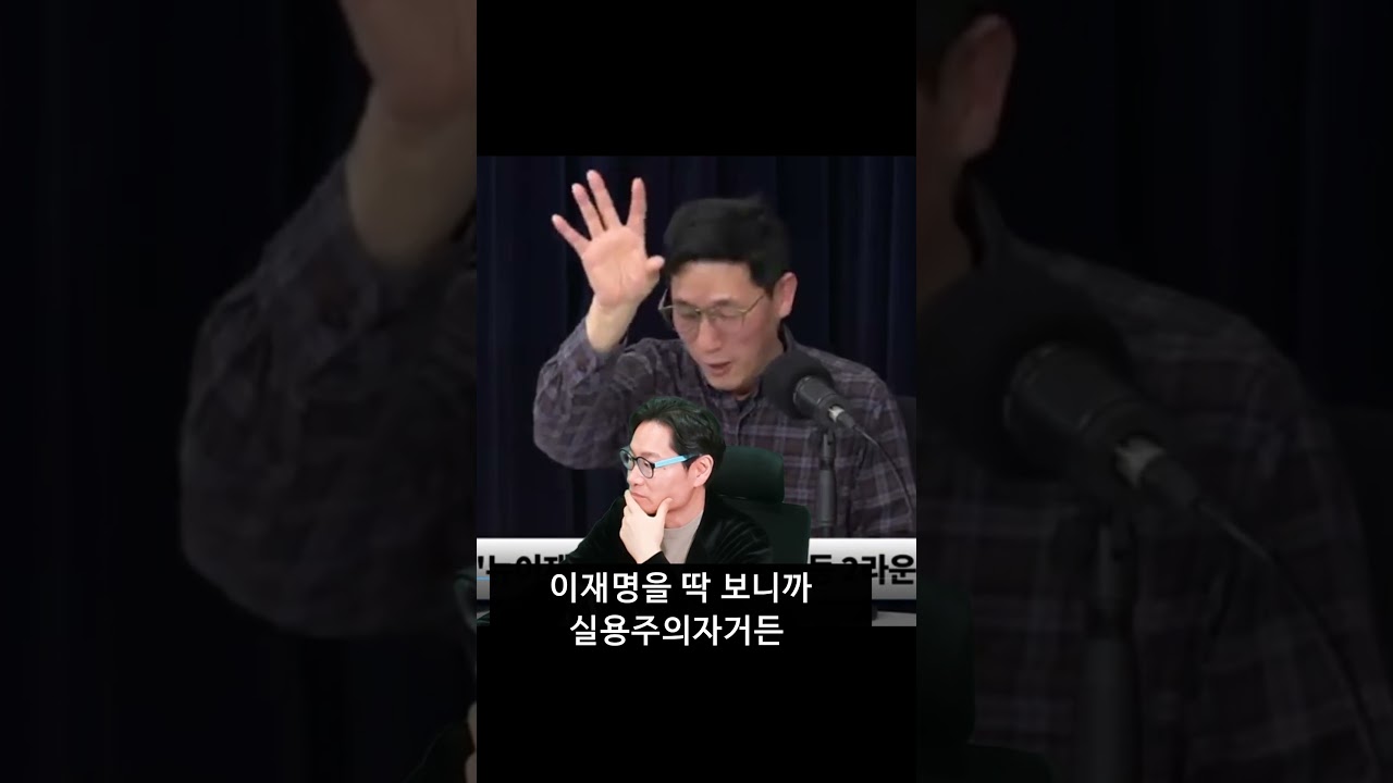 진중권도 뉴이재명 이야기 하네 유시민 김어준 ㅋㅋㅋ