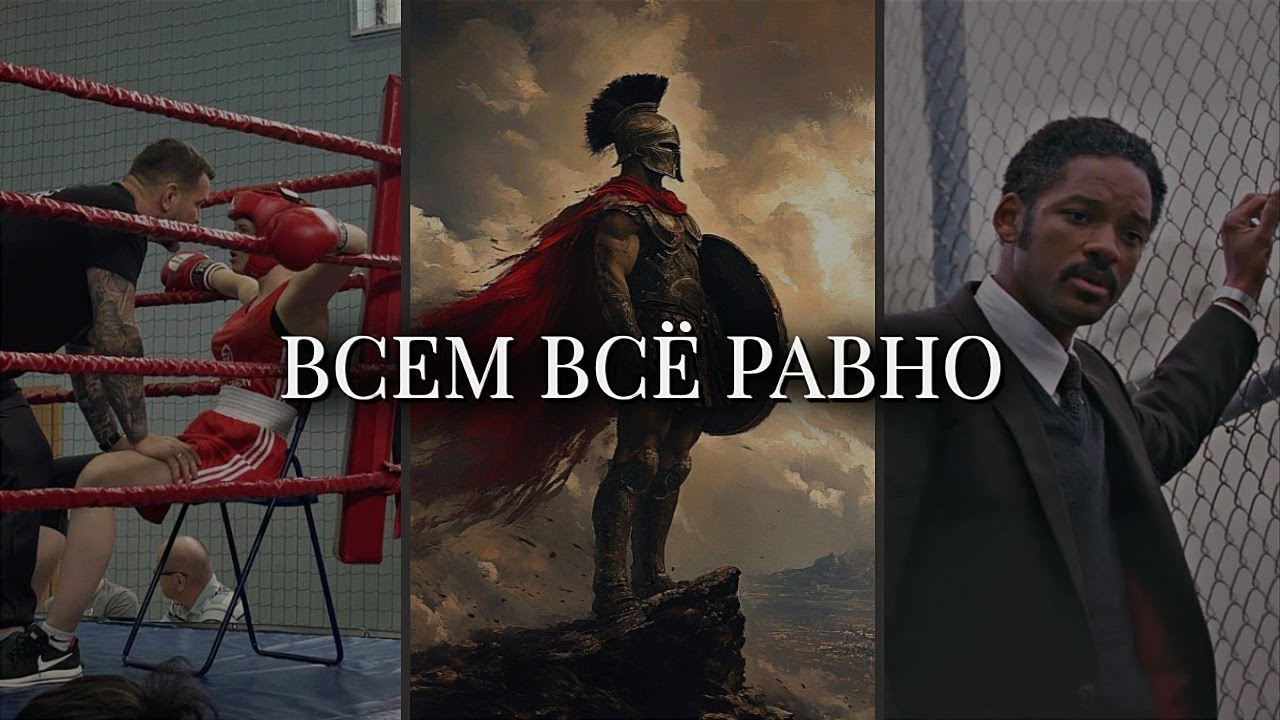 Всем всё равно, Работайте усерднее..