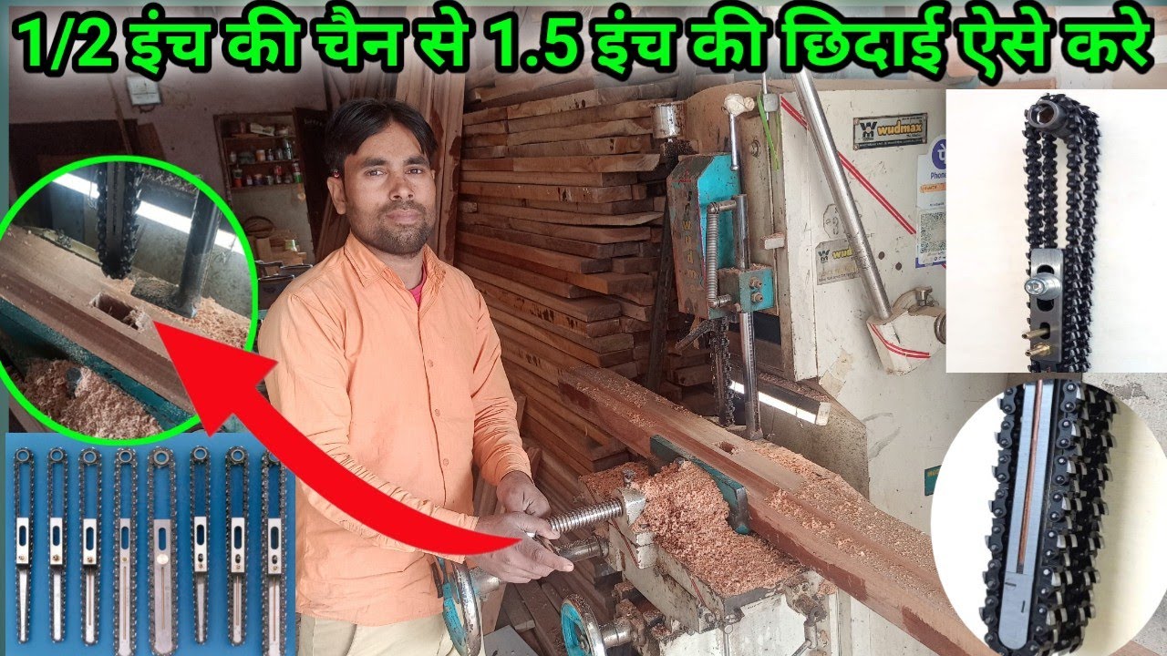 1/2 इंच ki chain se 1.5 Inch ki Chhidai Aese kare 1/2 इंच की चैन से 1.5 इंच की छिदाई ऐसे करे