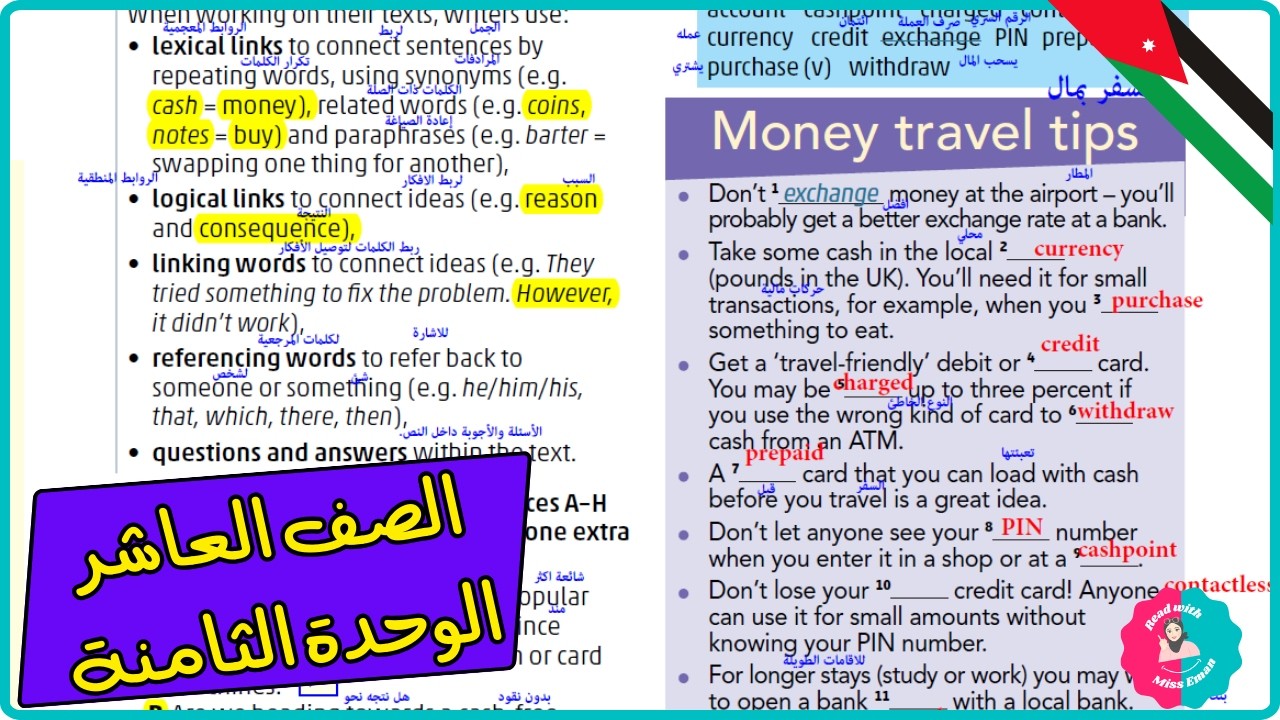 عاشر إنجليزي – صفحة 31 – الوحدة الثامنة – الفصل الثاني