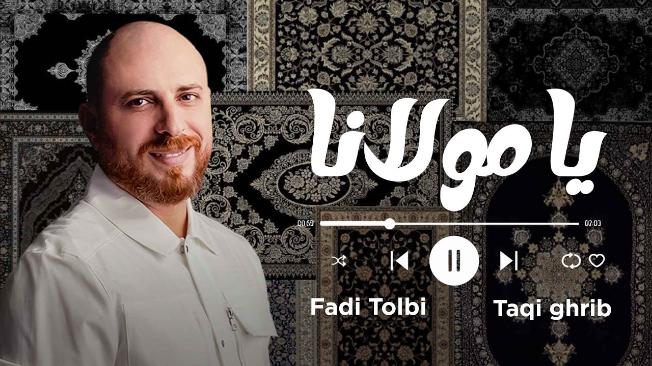 Fadi Tolbi - Taqi ghrib / Ya Maulana (Original Music Video) يا مولانا