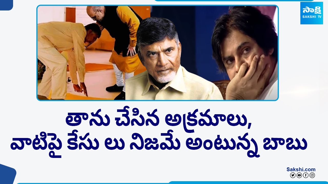 Magazine story: Facts Behind Chandrababu Alliance With BJP | TDP | Janasena | AP Elections @SakshiTV
