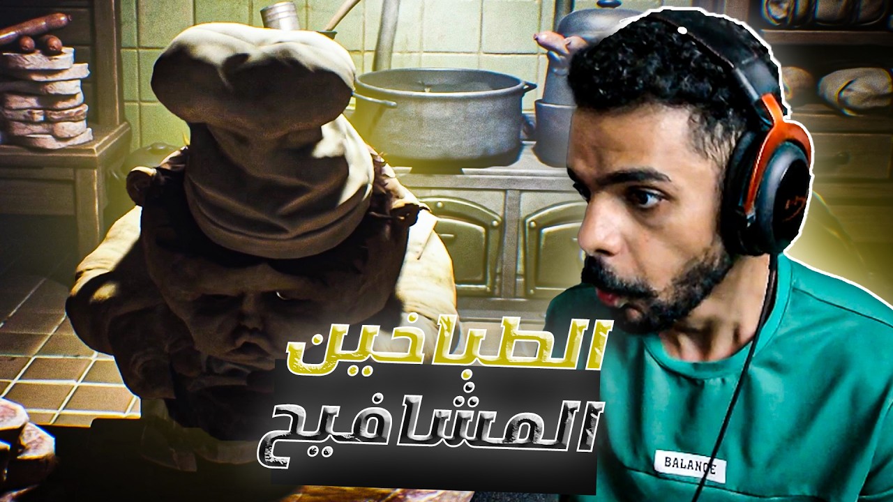كوابيس صغيرة LITTLE NIGHTMARES #3