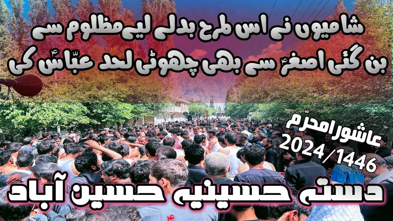 Ashura Muharram Skardu 2024|| Shamiyu ne is trah badlay liye|| Dasta e hussainia Hussainabad