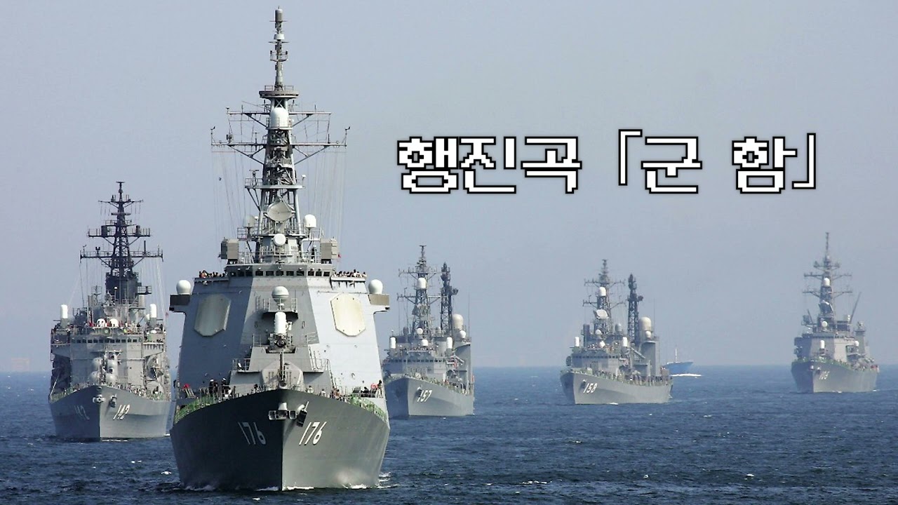 군함 행진곡/軍艦マーチ 8bit
